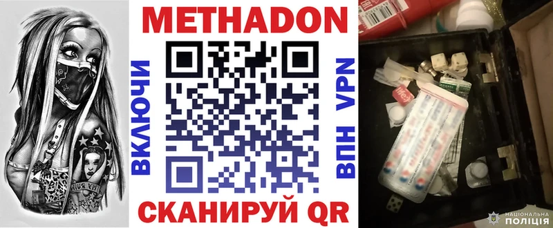 МЕТАДОН кристалл Мариинский Посад